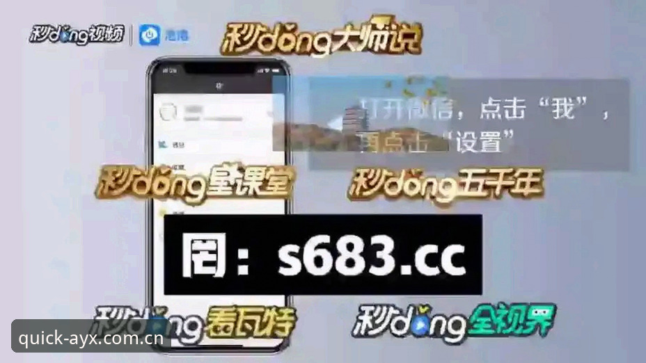 AYX爱游戏体育竞彩平台安全使用教程：从零开始的完整操作指南