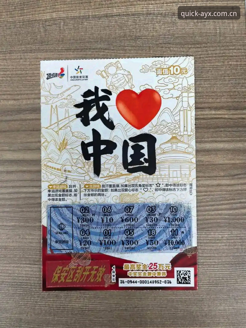 中国足协第三批禁足名单深度解析——如何在AYX爱游戏体育追踪赛事公平性指南